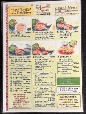  at Annam Restaurant in Tokyo