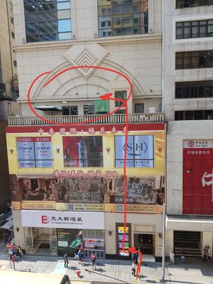 Entrance to the restaurant at Green Veggie - Sheung Wan in Hong Kong Island