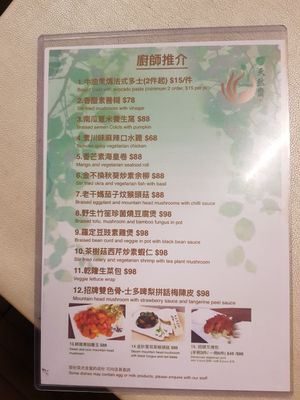 Menu from September 2018 at Green Veggie - Sheung Wan in Hong Kong Island
