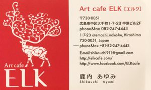 address at Art Cafe ELK in Hiroshima