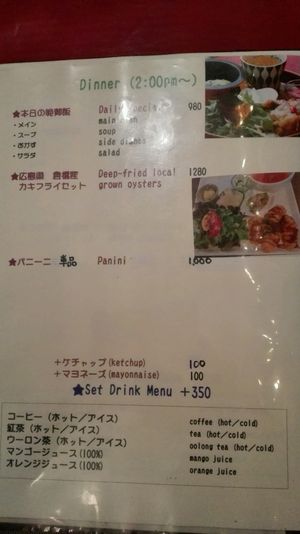 Menu part 3 of 6 at Art Cafe ELK in Hiroshima