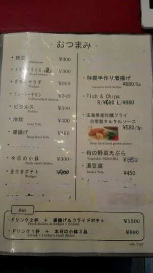 Menu part 4 of 6 at Art Cafe ELK in Hiroshima