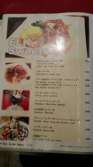 Menu part 6 of 6 at Art Cafe ELK in Hiroshima