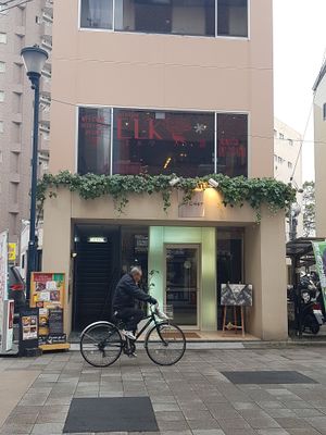 Street view, very close to the Atomic Bomb Dome at Art Cafe ELK in Hiroshima