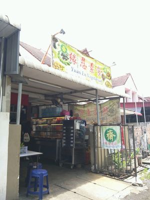 Yuan En Vegetarian Storefront at Yuan En Vegetarian  缘恩素食 in Penang