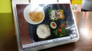 Menu at Yuan Xin Organic Zone in Bukit Mertajam