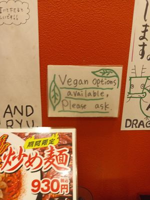  at ANDRYU★ - らーめん薬膳担々麺　アンドリュー★ in Osaka