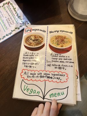   at ANDRYU★ - らーめん薬膳担々麺　アンドリュー★ in Osaka