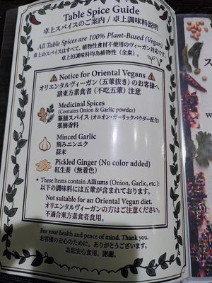 Notice for oriental vegans at ANDRYU★ - らーめん薬膳担々麺　アンドリュー★ in Osaka