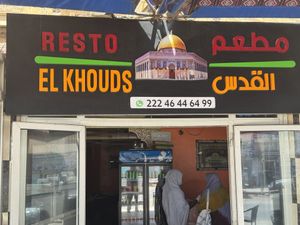 Street Vieww  at Restaurant El Qouds مطعم القدس in Provence-alpes-côte D'azur