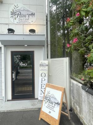 Located  just 2 minutes walk from Hakonemachi sightseeing cruise. On 2nd floor. at Pam's Dine & Grill - パムズ ダイン アンド グリル in Hakone