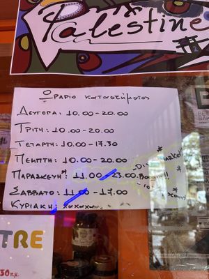 Opening hours taken Nov 2025  at Bathos Kipos in Athina
