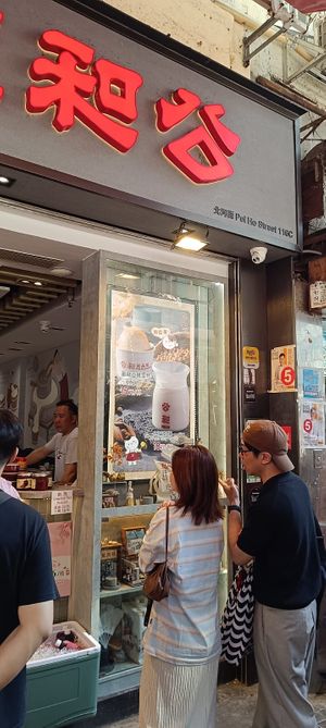  at Kung Wo Beancurd Factory  in Kowloon