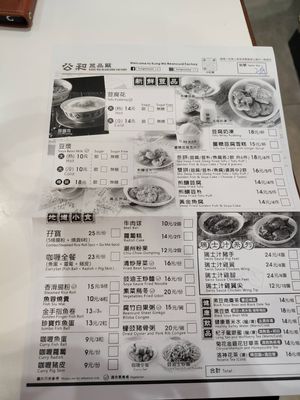  at Kung Wo Beancurd Factory  in Kowloon