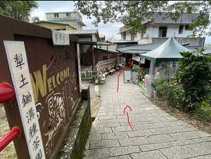 Lane leading to the entrance at 指南路三段38巷22-3號 山上至高 in Taipei