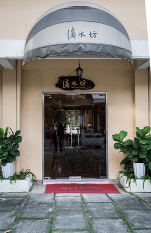 Entrance (within temple garden) at Waterdrop Tea House in Jenjarom