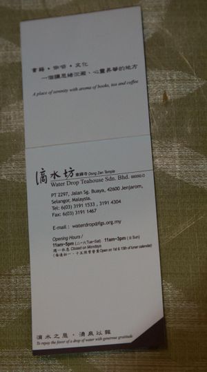 Business Card at Waterdrop Tea House in Jenjarom