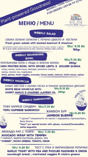  at Experimental station rainbow 12 in Bansko