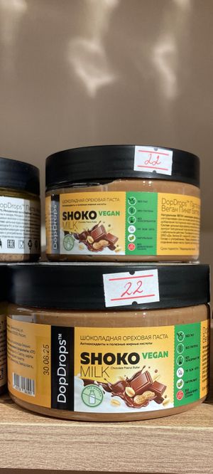 Vegan chocolate spread at Organic Secret's Shop Batumi in Adjara