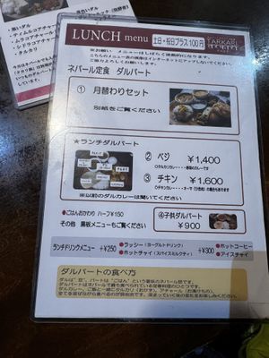 Menu  at Tarkari in Nagoya