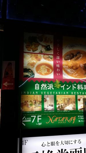 Signboard at Nataraj - Ginza in Tokyo