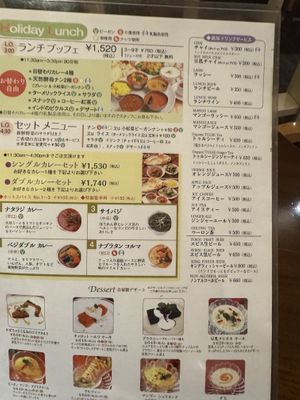   at Nataraj - Suginamiku in Tokyo