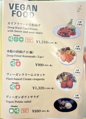 Sides menu at MERCY Vegan Ramen in Osaka