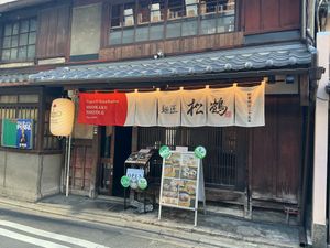 Store Exterior at Shokaku - Kyoto in Kyoto