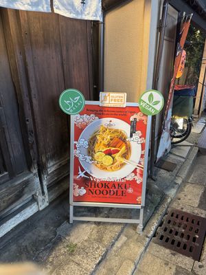   at Shokaku - Kyoto in Kyoto