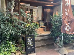   at Nezunoya in Tokyo