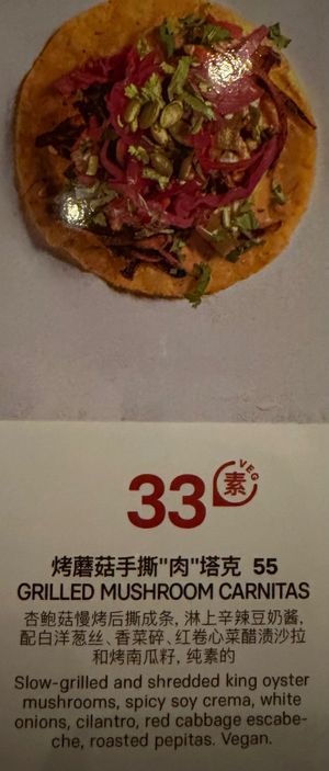  at Las Musas Mexican Restaurant in Beijing