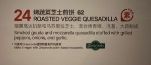  at Las Musas Mexican Restaurant in Beijing