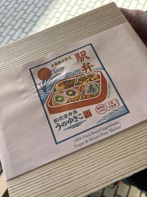 Bento box  at Uno Ramen - Kyoto Station in Kyoto