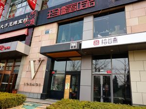 Outside of Tribe Organic at Tribe Organic - China View Plaza in Beijing