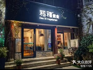  at Guxiangwu in Yiwu