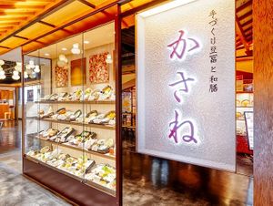 Restaurant exterior at Kasane - 手づくり豆冨と和膳 かさね in Osaka