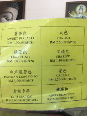 Bao Menu at Gong De Lin Vegetarian in Alor Setar