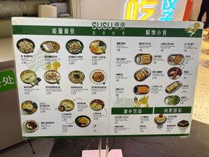   at SUSU 粟粟 疏食料里 in Beijing