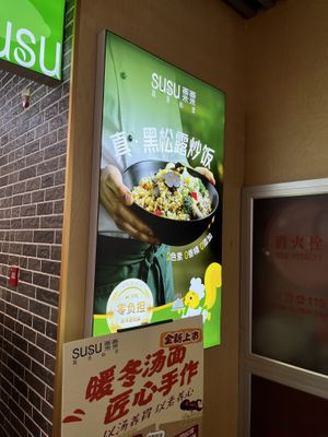   at SUSU 粟粟 疏食料里 in Beijing