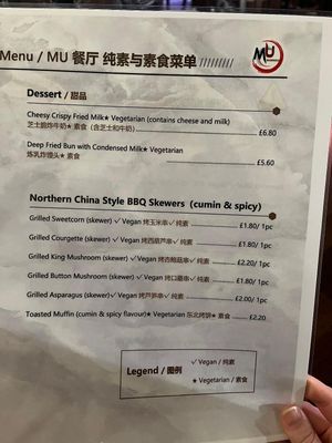 Vegan menu 4 at MU Asian BBQ Restaurant in Belfast