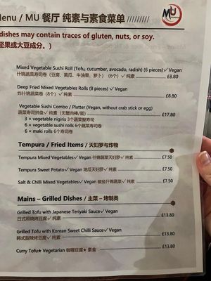Vegan menu 2 at MU Asian BBQ Restaurant in Belfast