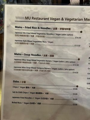Vegan menu 3 at MU Asian BBQ Restaurant in Belfast