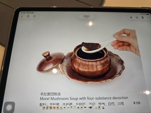 Menu at Good Bridge 虹桥素坊 in Shanghai