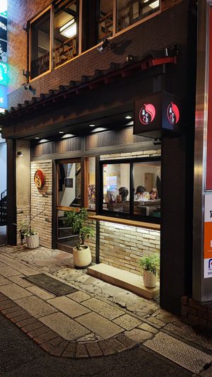 Front of the shop at Nishida Hotpot in Oita
