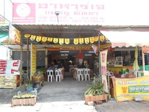 Mea Nuu Vegetarian Restaurant  at Mea Nuu Vegetarian Food in Pattaya