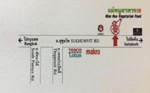 Name card-back with map  at Mea Nuu Vegetarian Food in Pattaya