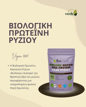  at Verde Natural Bioshop in Porto Rafti