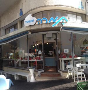 Entrance at Tamara - Ben Yehuda St in Tel Aviv