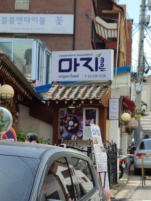 Front at Maji - 마지 in Seoul