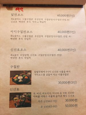 Need to be ordered by reservation  at Maji - 마지 in Seoul